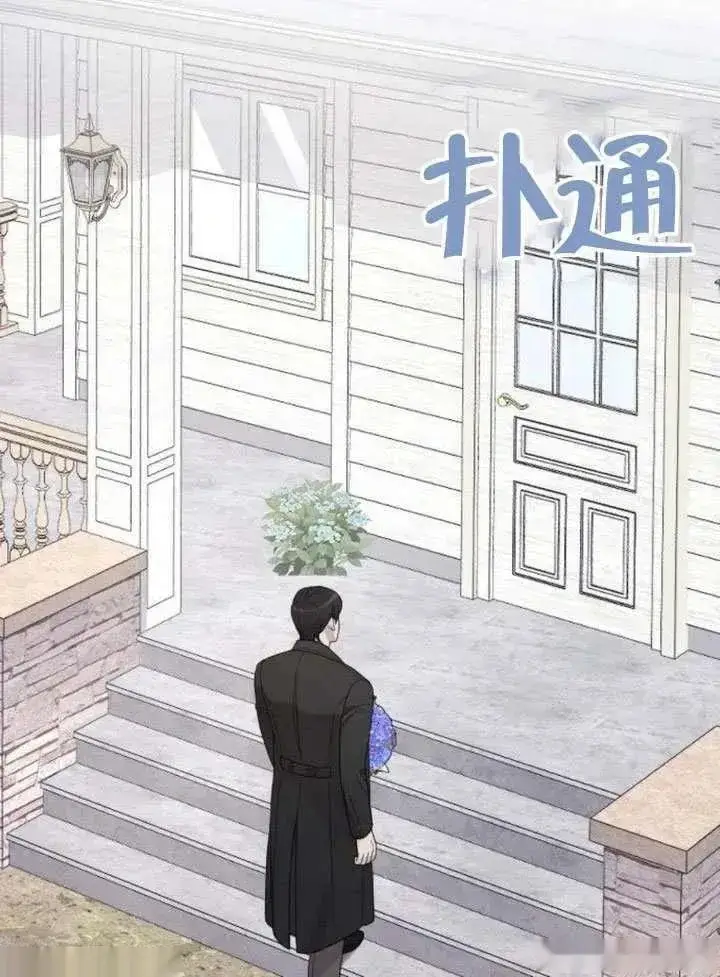 《我心爱的压迫者》第73话图44