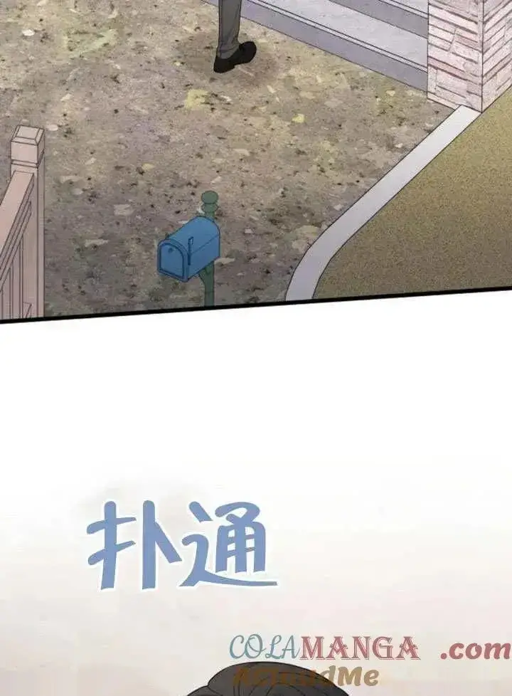 《我心爱的压迫者》第73话图45
