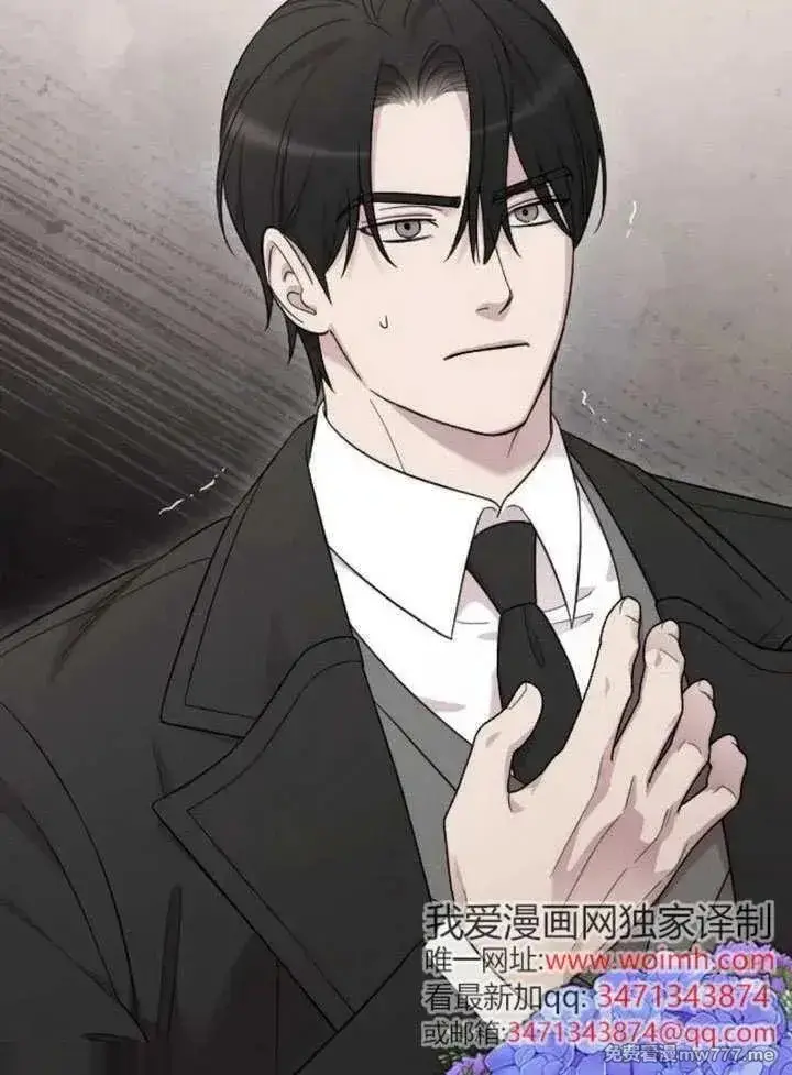 《我心爱的压迫者》第73话图46
