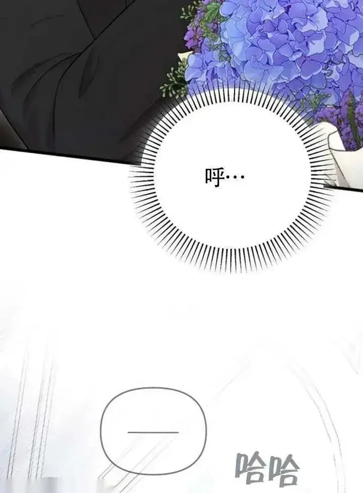 《我心爱的压迫者》第73话图47