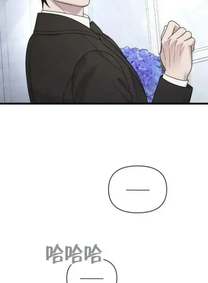 《我心爱的压迫者》第73话图50