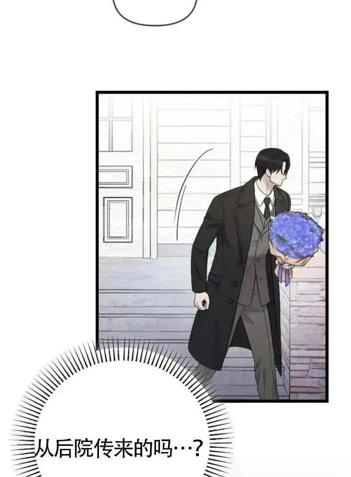 《我心爱的压迫者》第73话图51