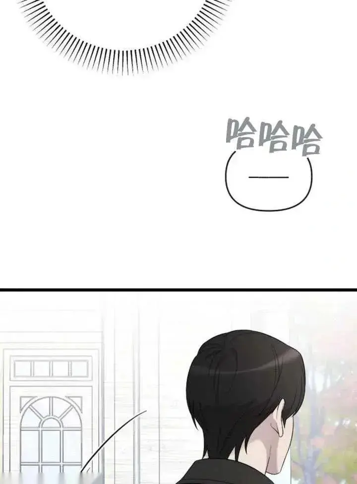 《我心爱的压迫者》第73话图52