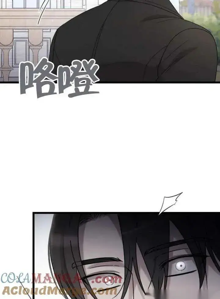 《我心爱的压迫者》第73话图53