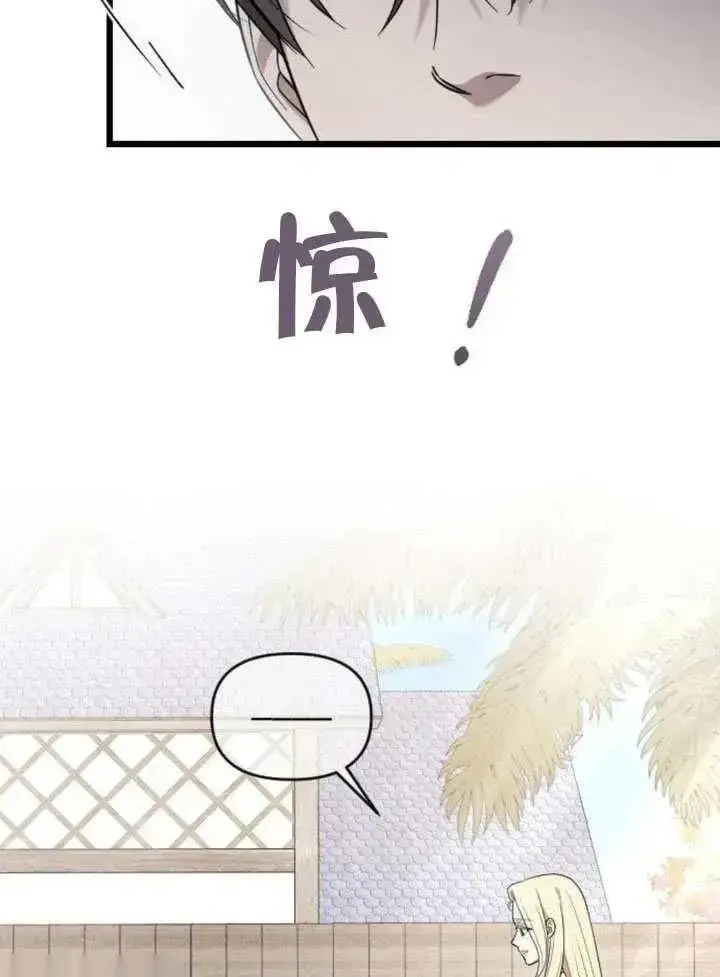 《我心爱的压迫者》第73话图54