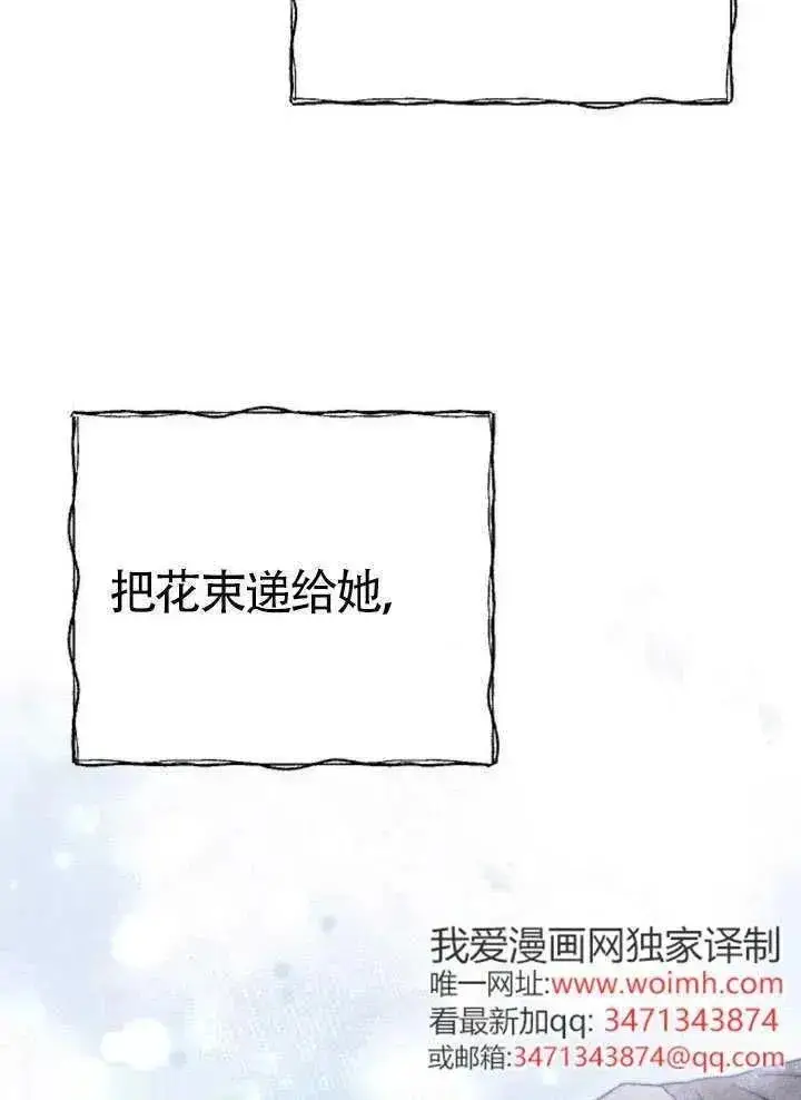 《我心爱的压迫者》第73话图67