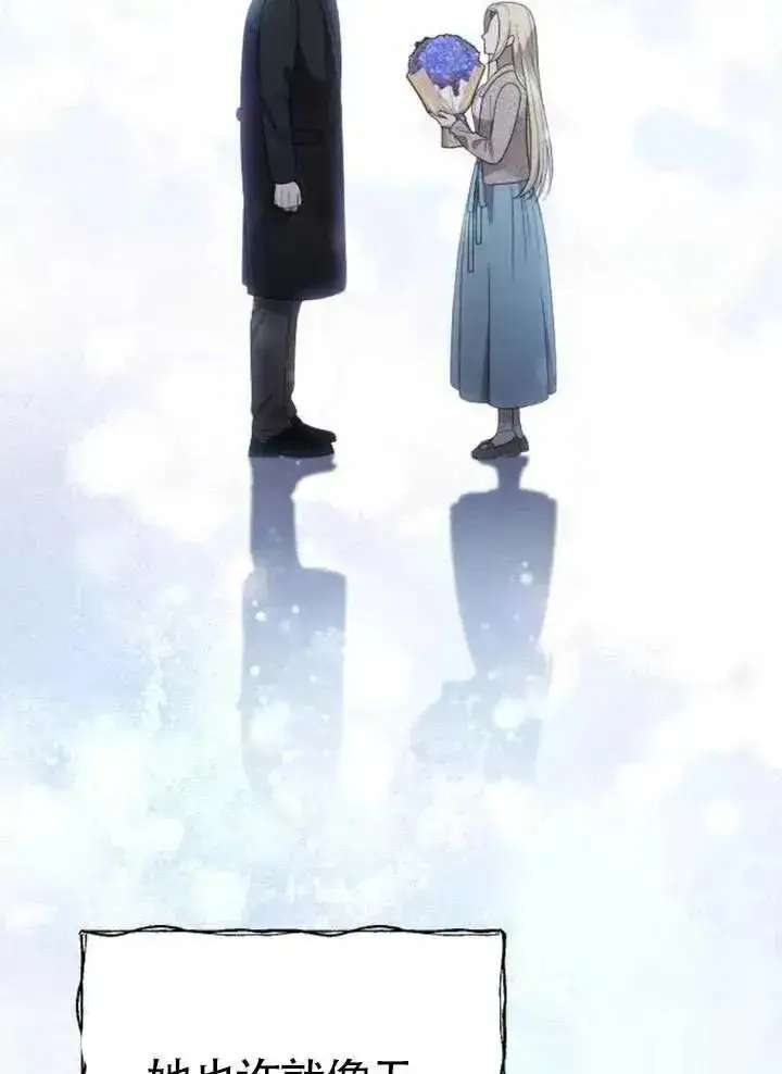 《我心爱的压迫者》第73话图70