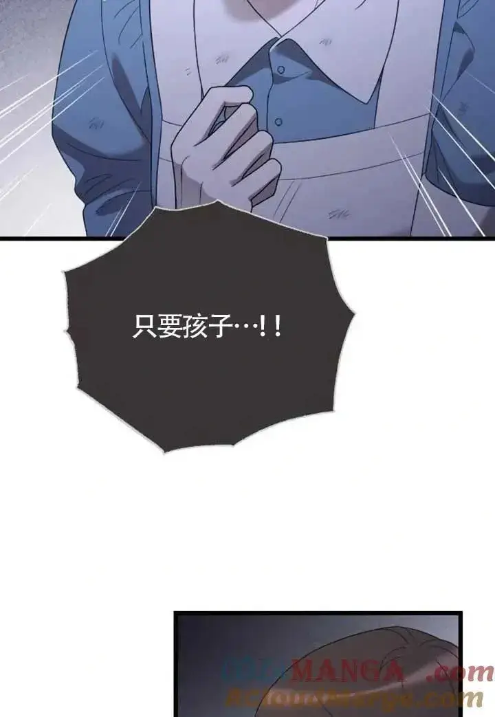 《我心爱的压迫者》第74话图101