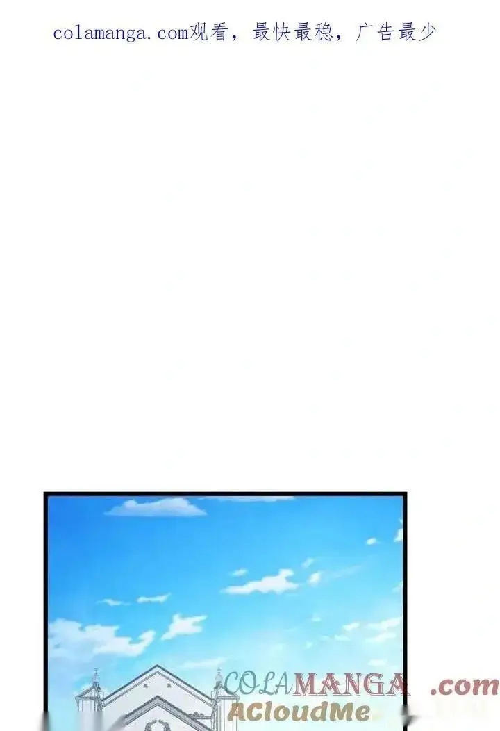 《我心爱的压迫者》第74话图114