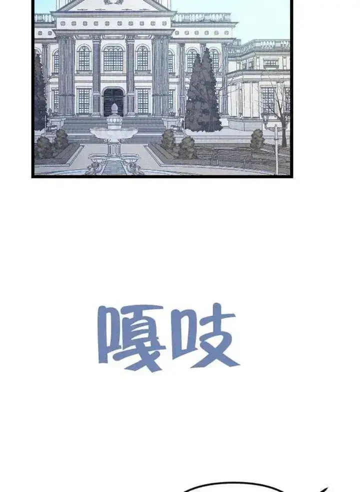 《我心爱的压迫者》第74话图115