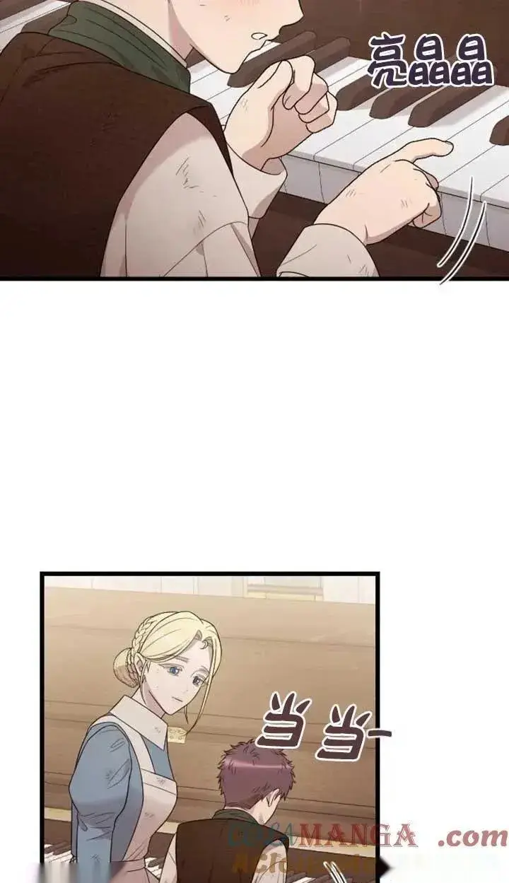 《我心爱的压迫者》第74话图17