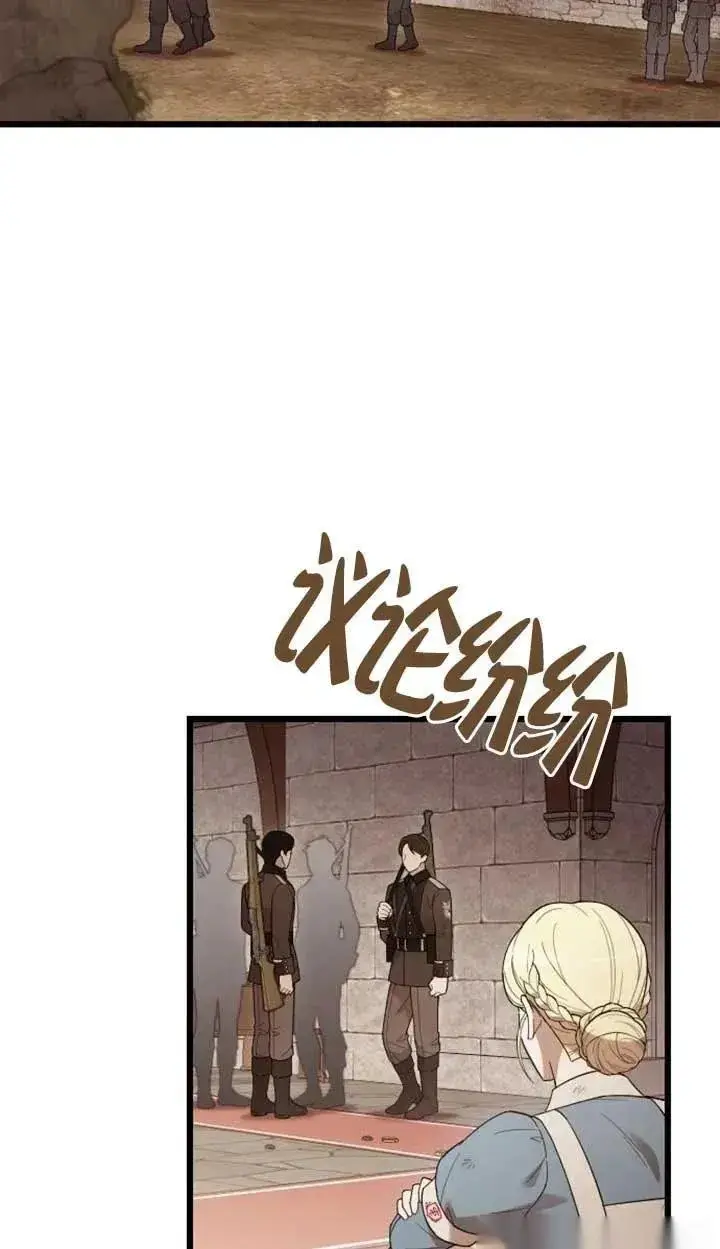 《我心爱的压迫者》第74话图2