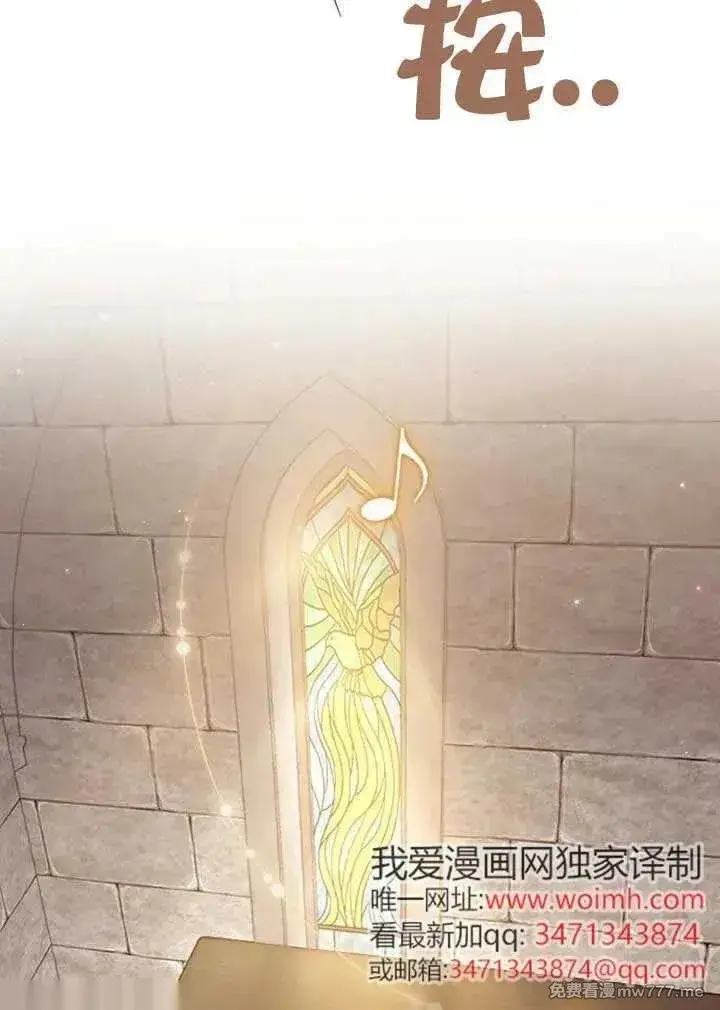 《我心爱的压迫者》第74话图24