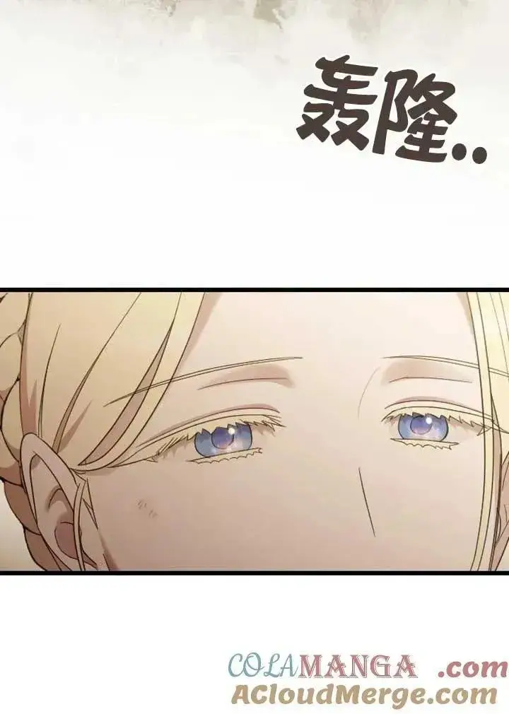 《我心爱的压迫者》第74话图33