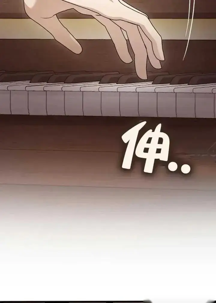 《我心爱的压迫者》第74话图35