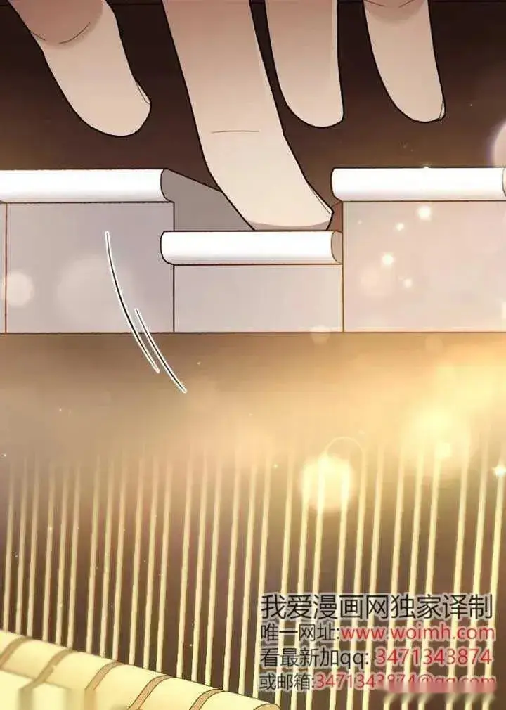 《我心爱的压迫者》第74话图36