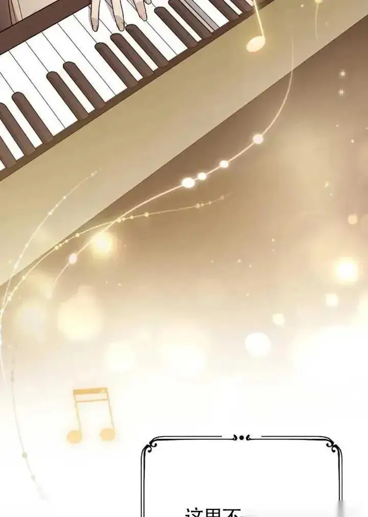 《我心爱的压迫者》第74话图40