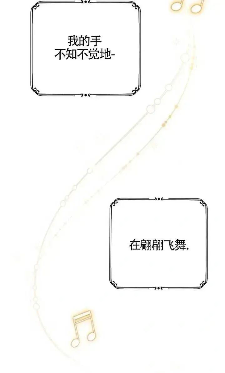 《我心爱的压迫者》第74话图48