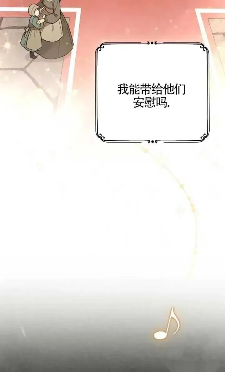 《我心爱的压迫者》第74话图55