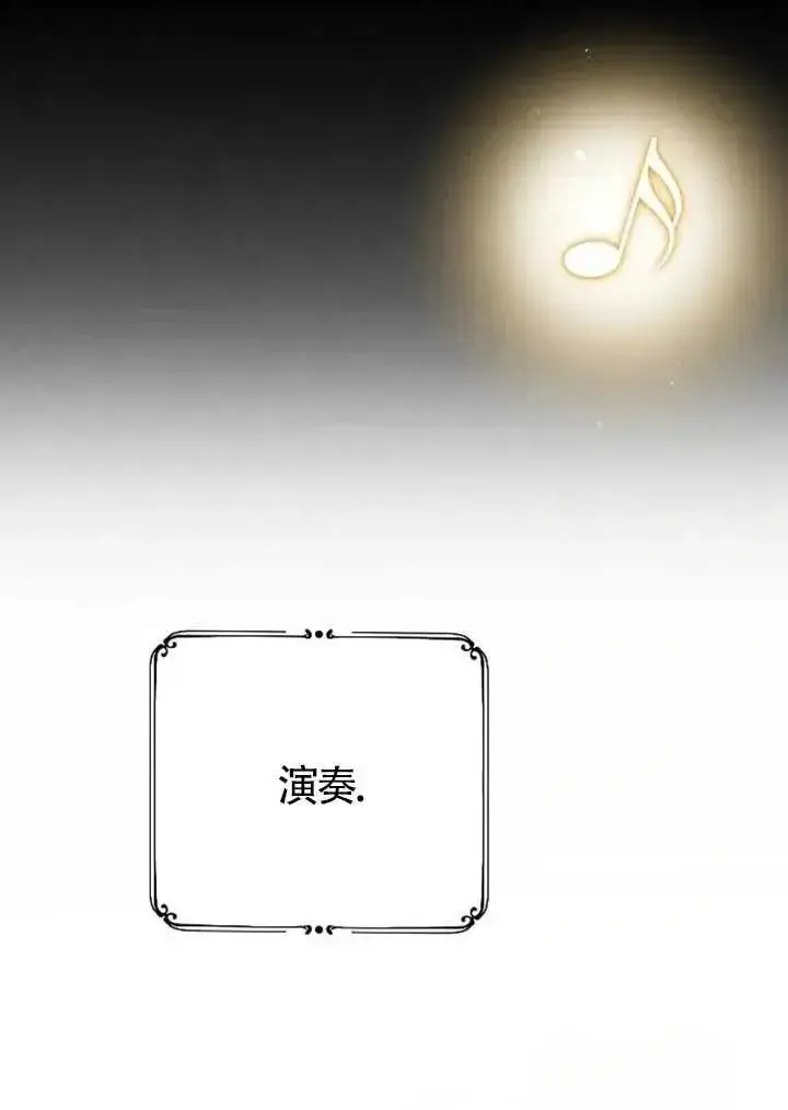 《我心爱的压迫者》第74话图70