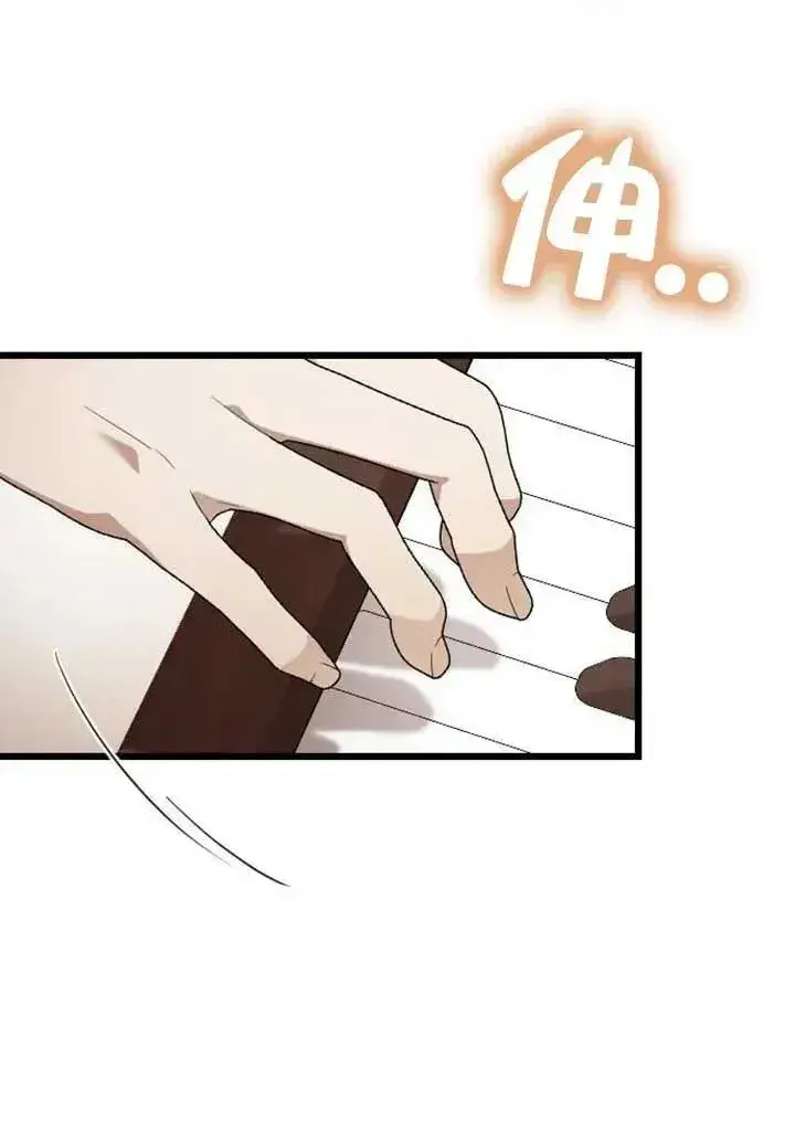 《我心爱的压迫者》第74话图71