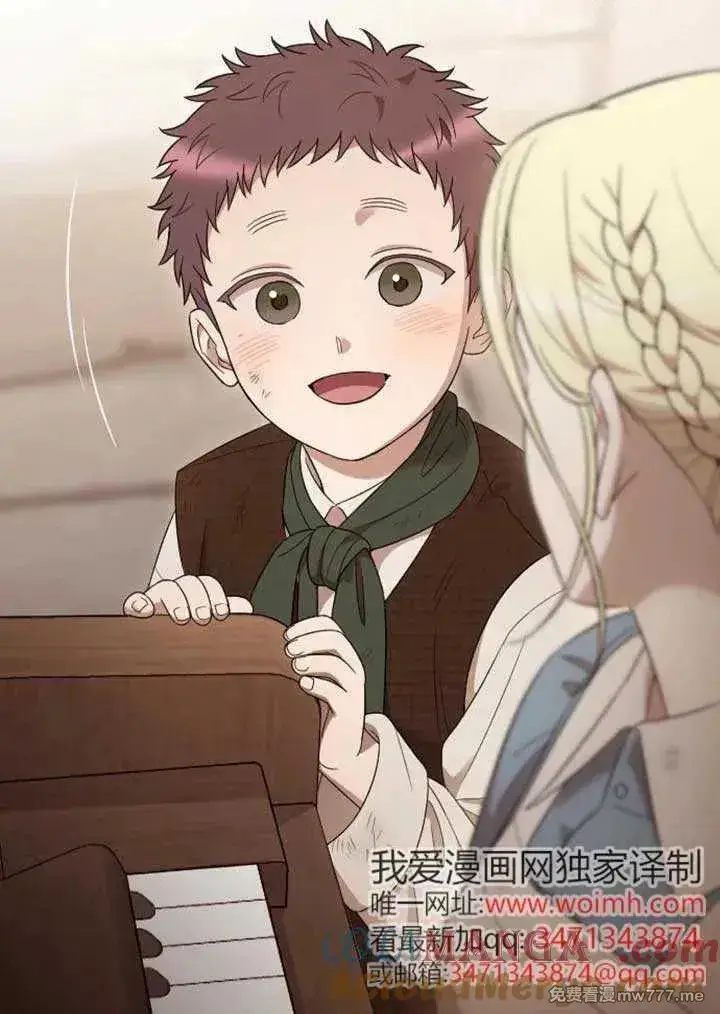 《我心爱的压迫者》第74话图73