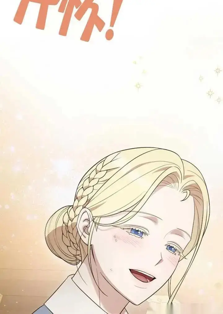 《我心爱的压迫者》第74话图75