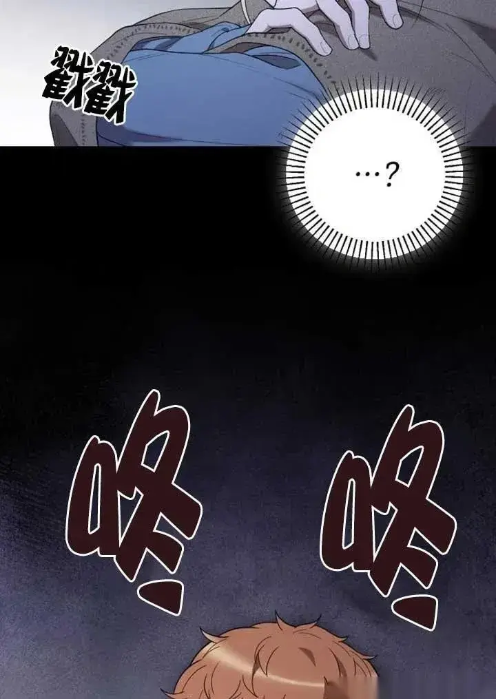 《我心爱的压迫者》第74话图80
