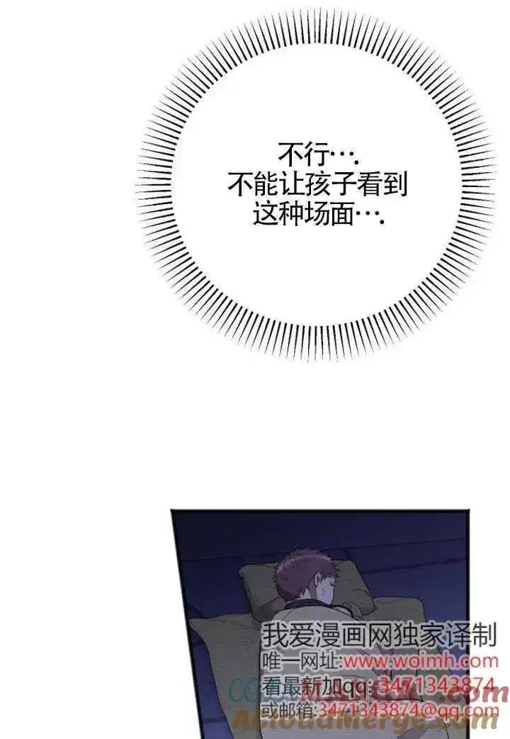 《我心爱的压迫者》第74话图89