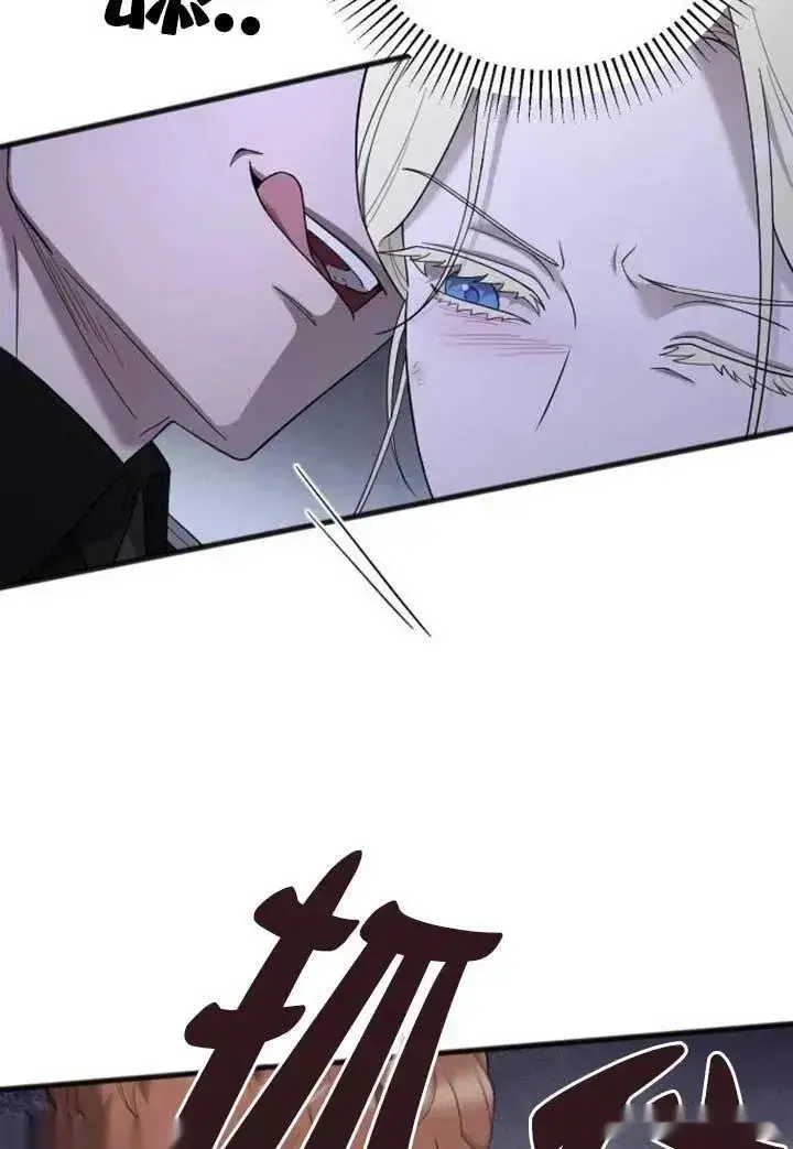 《我心爱的压迫者》第74话图91