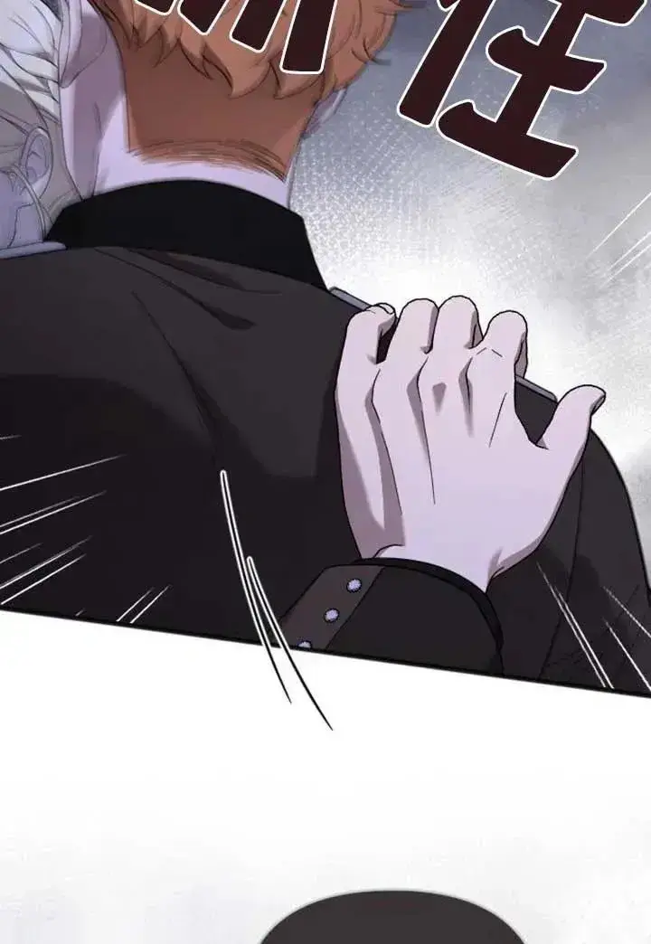 《我心爱的压迫者》第74话图92