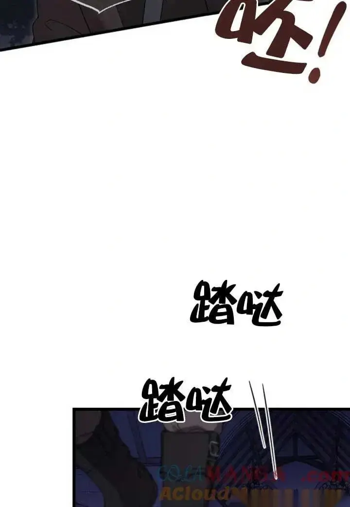 《我心爱的压迫者》第74话图97