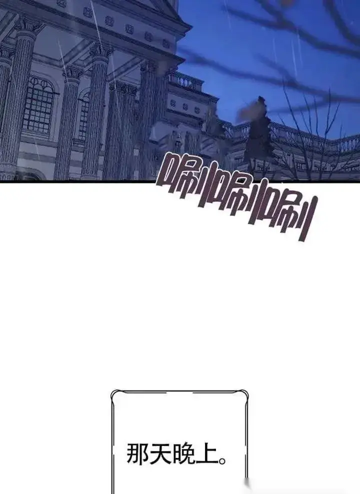 《我心爱的压迫者》第75话图74