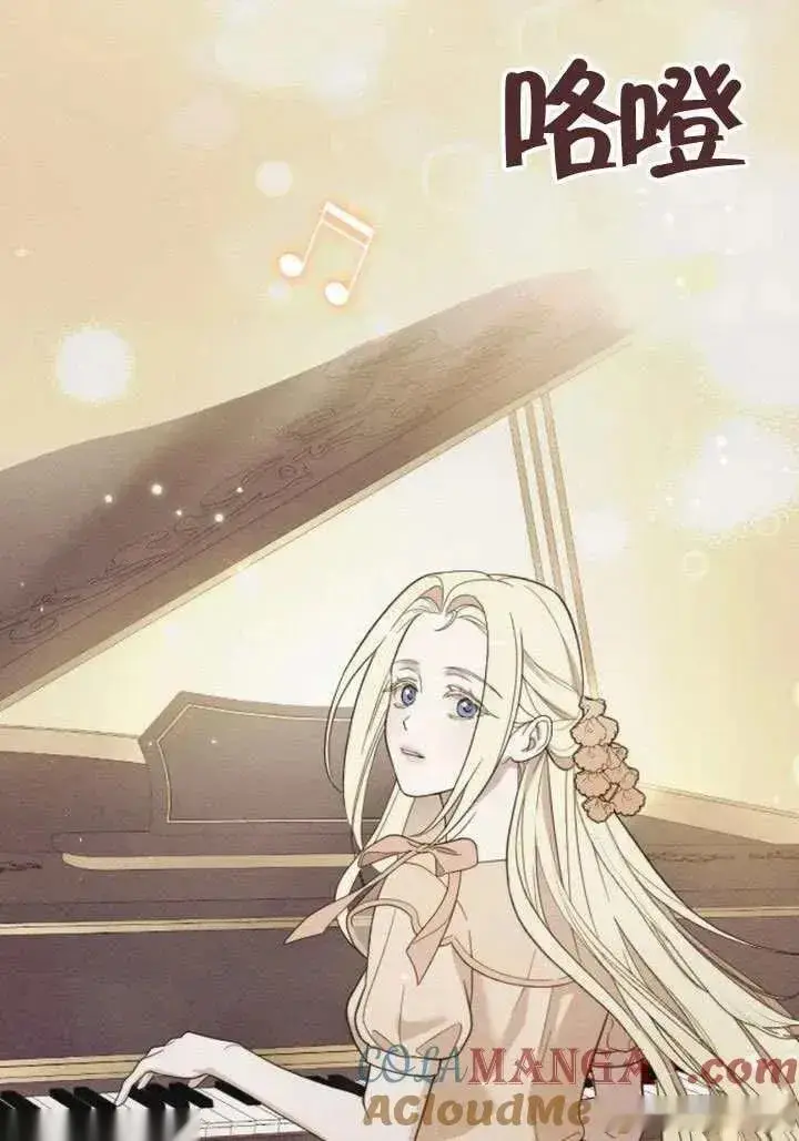 《我心爱的压迫者》第76话图101