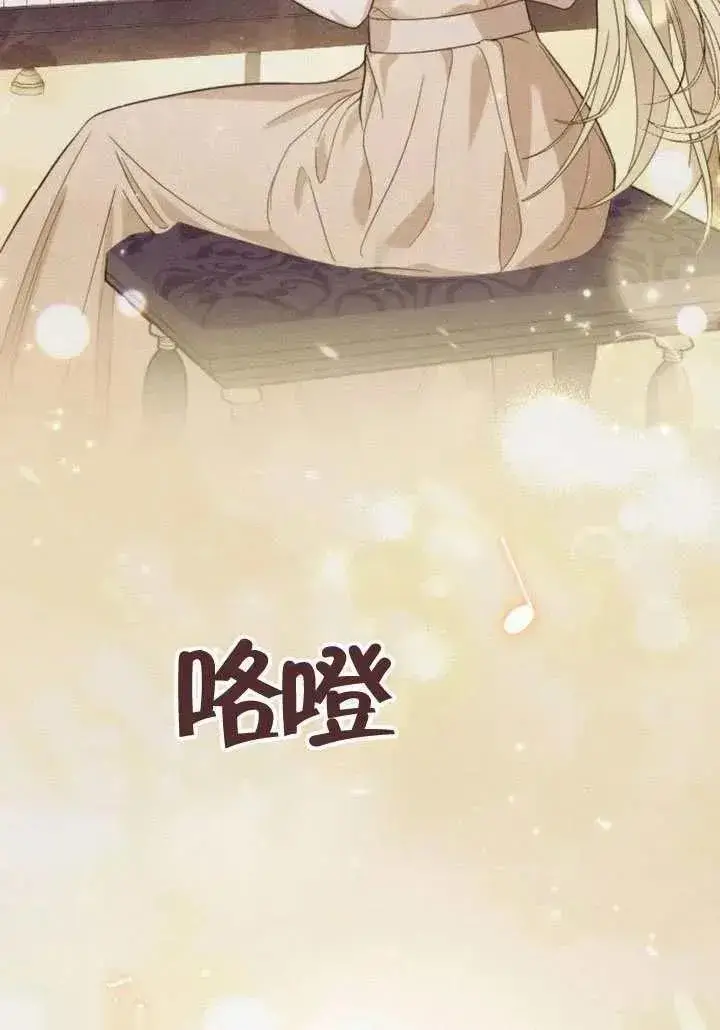《我心爱的压迫者》第76话图102