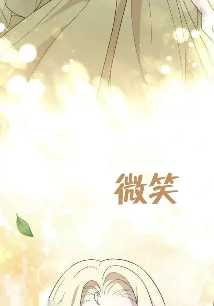 《我心爱的压迫者》第76话图104