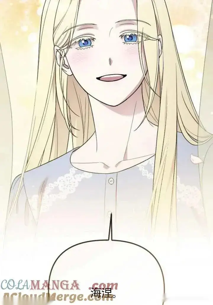 《我心爱的压迫者》第76话图105