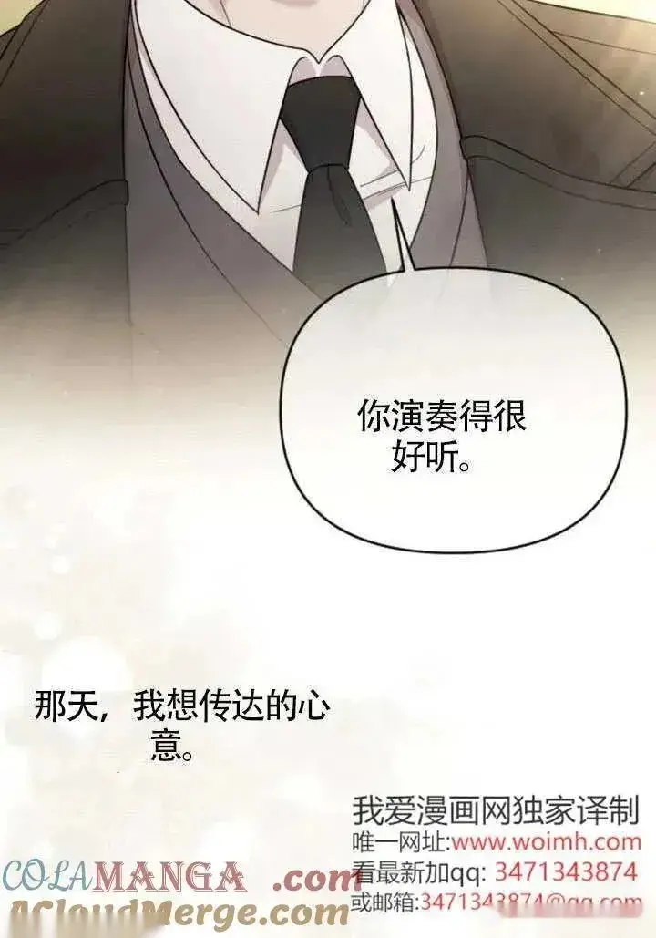 《我心爱的压迫者》第76话图109
