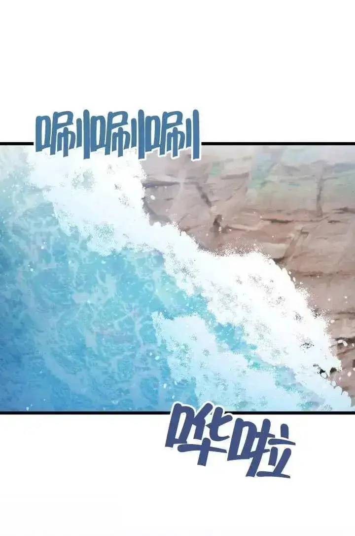 《我心爱的压迫者》第76话图11