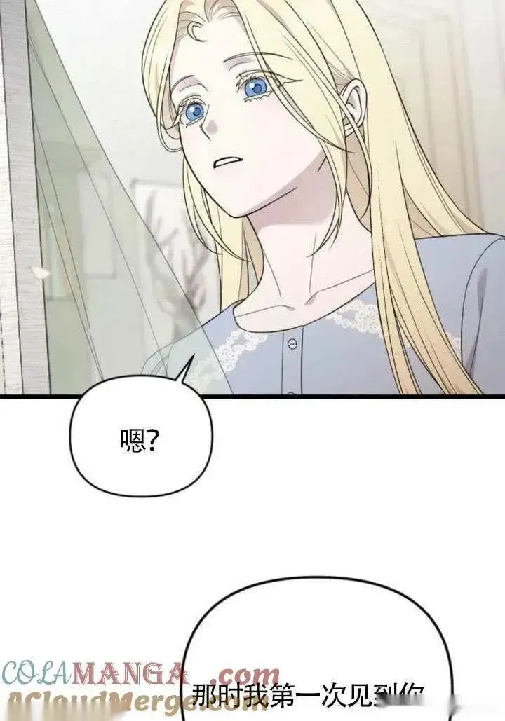 《我心爱的压迫者》第76话图117