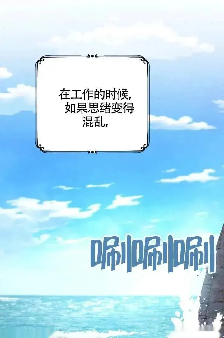 《我心爱的压迫者》第76话图12