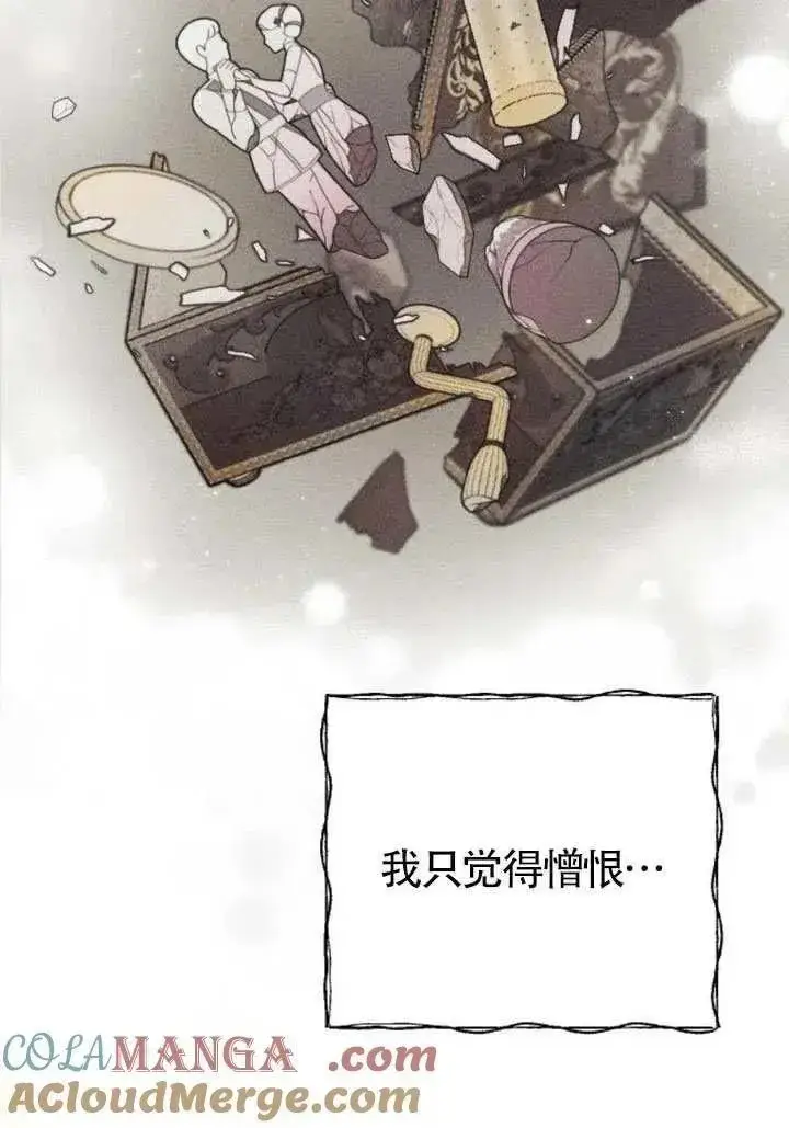 《我心爱的压迫者》第76话图125