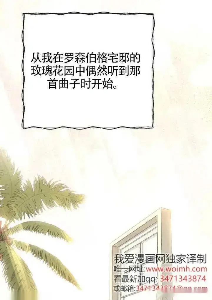 《我心爱的压迫者》第76话图132