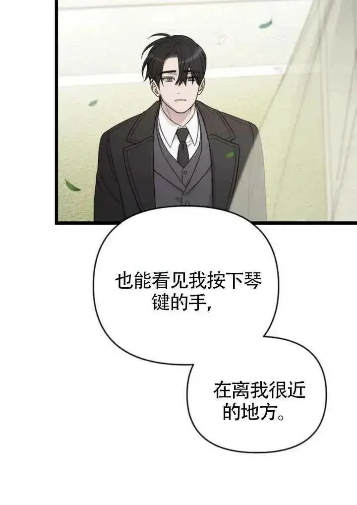 《我心爱的压迫者》第76话图138
