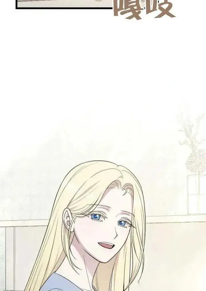 《我心爱的压迫者》第76话图140