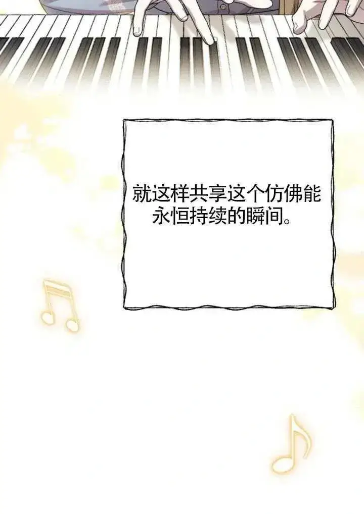 《我心爱的压迫者》第76话图146