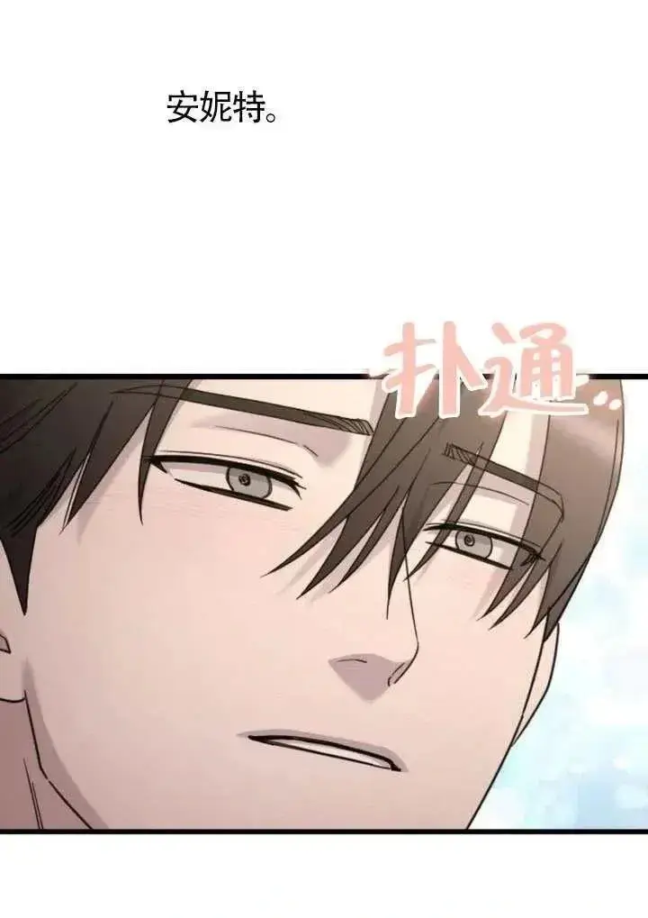 《我心爱的压迫者》第76话图147