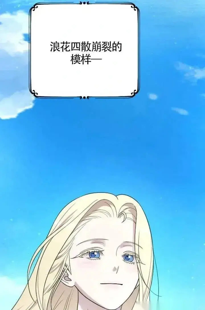 《我心爱的压迫者》第76话图15