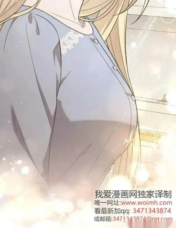 《我心爱的压迫者》第76话图152