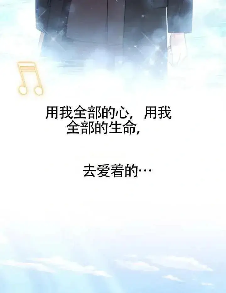 《我心爱的压迫者》第76话图155